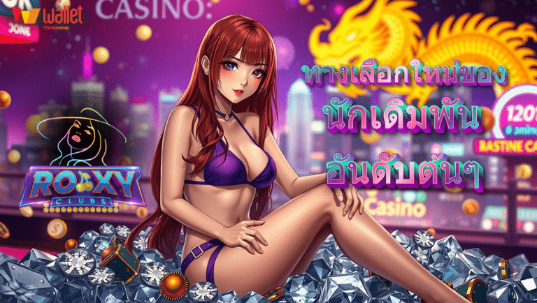 oxyclubs พนันออนไลน์