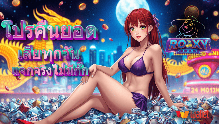 roxyclubs login